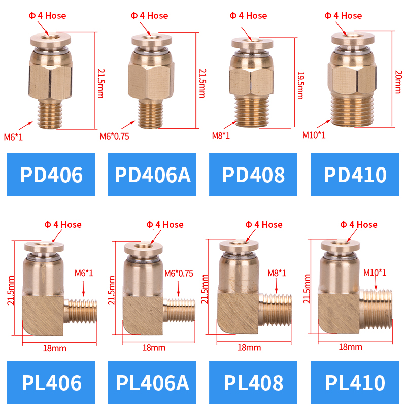 PDPL快插铜接头-8