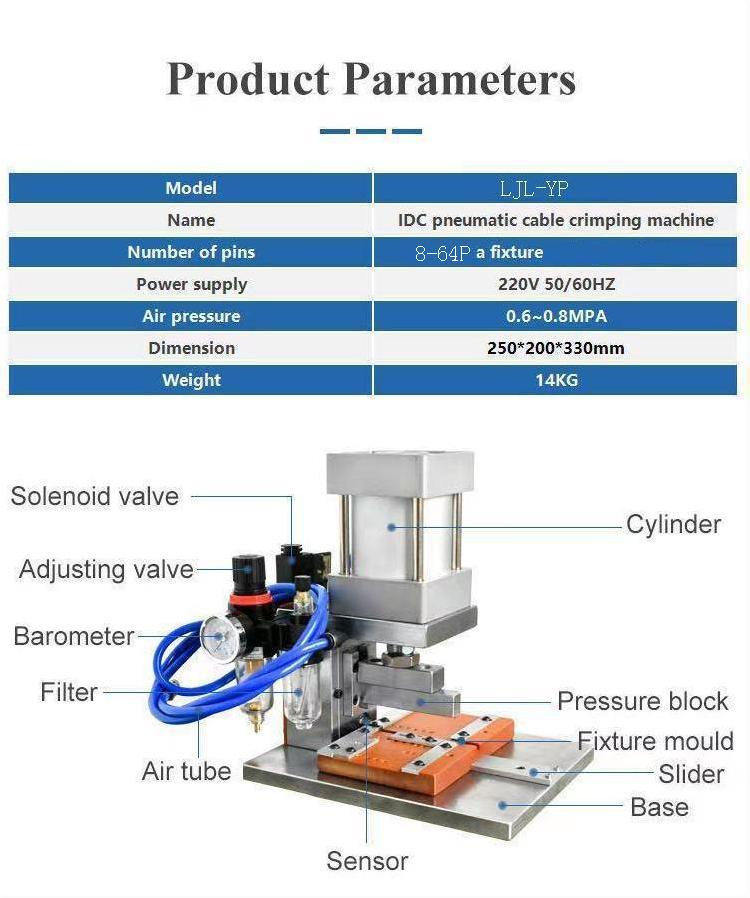 LJL-YP IDC Pneumatic cable Crimping machinesingleimg (4)