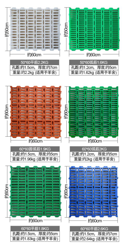 Sheep goat PVC PP plastic slat floor (1)1965