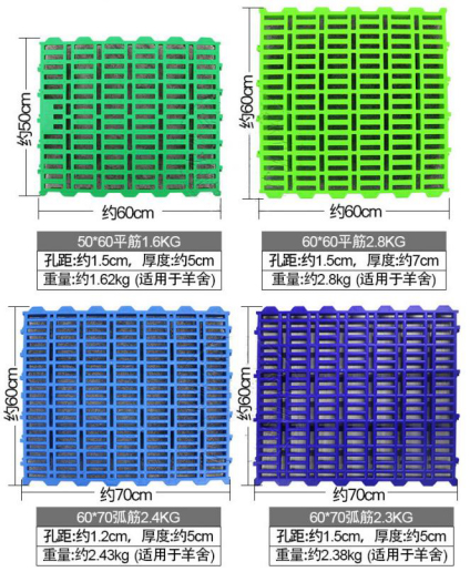 Sheep goat PVC PP plastic slat floor (1)1967