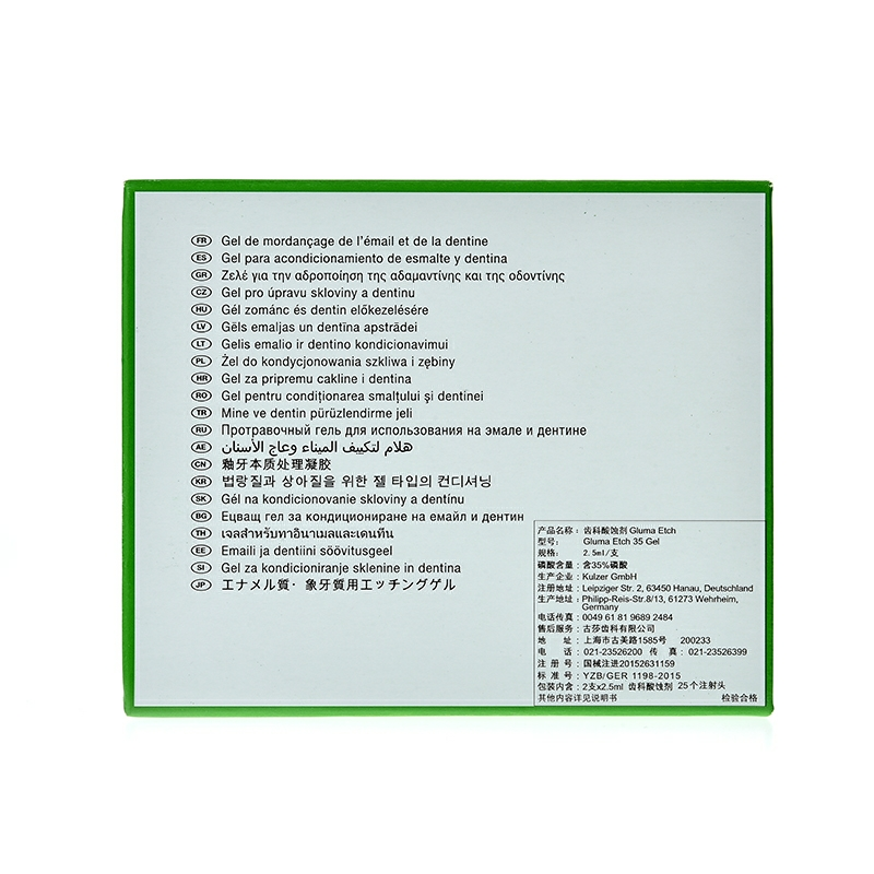 dental etching material 35 gel Gluma etch heraeus kulzer gluma 35% gel etch syring 2.5x2ml gluma dental materials