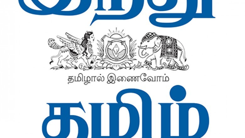 Inspection - TAMIL NADU - The Hindu