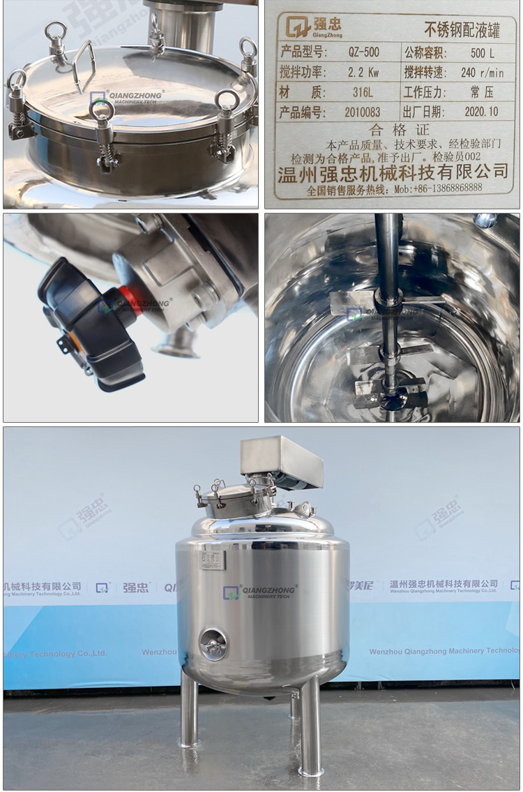 Stainless steel sterile Ingredients Dispensing Tank 04