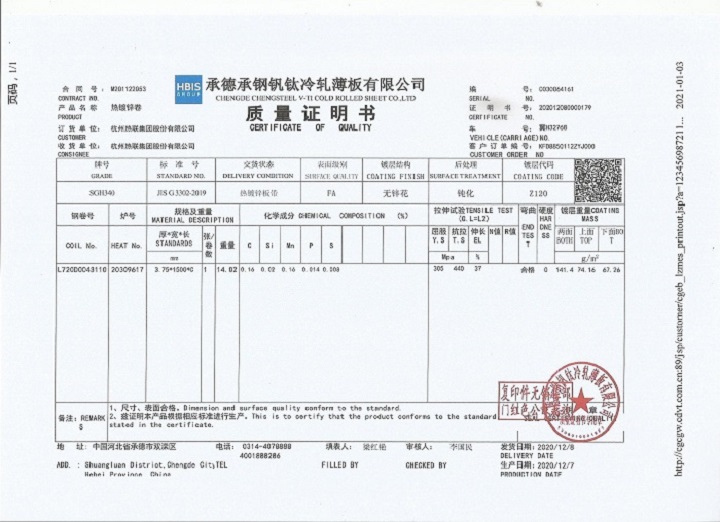 3.75mm GI plate