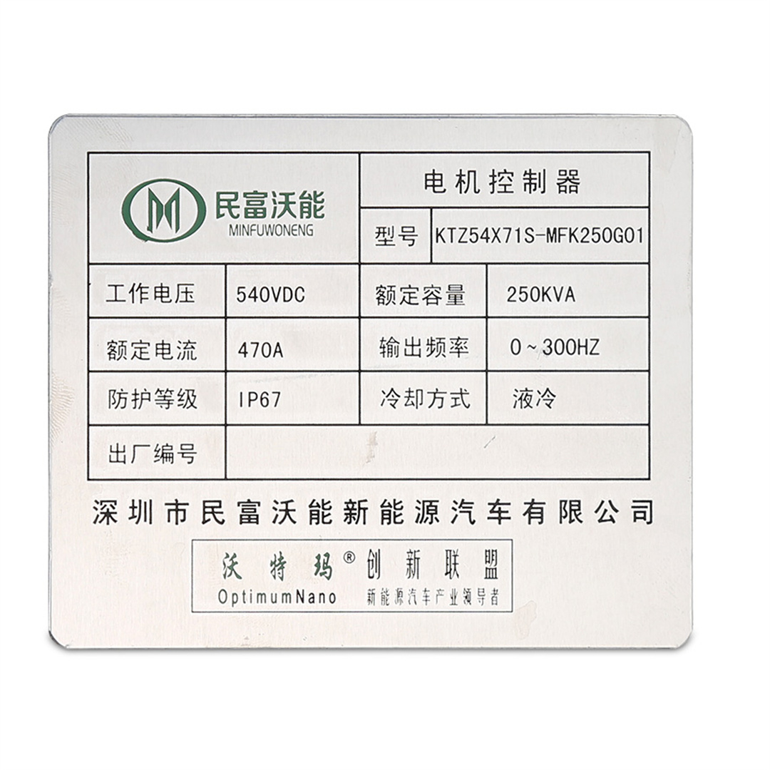 Leading Factory of Custom Printed Aluminum Nameplates & <a href='/logo/'>Logo</a> Machines - High-Quality Self-Adhesive <a href='/label/'>Label</a> Printing