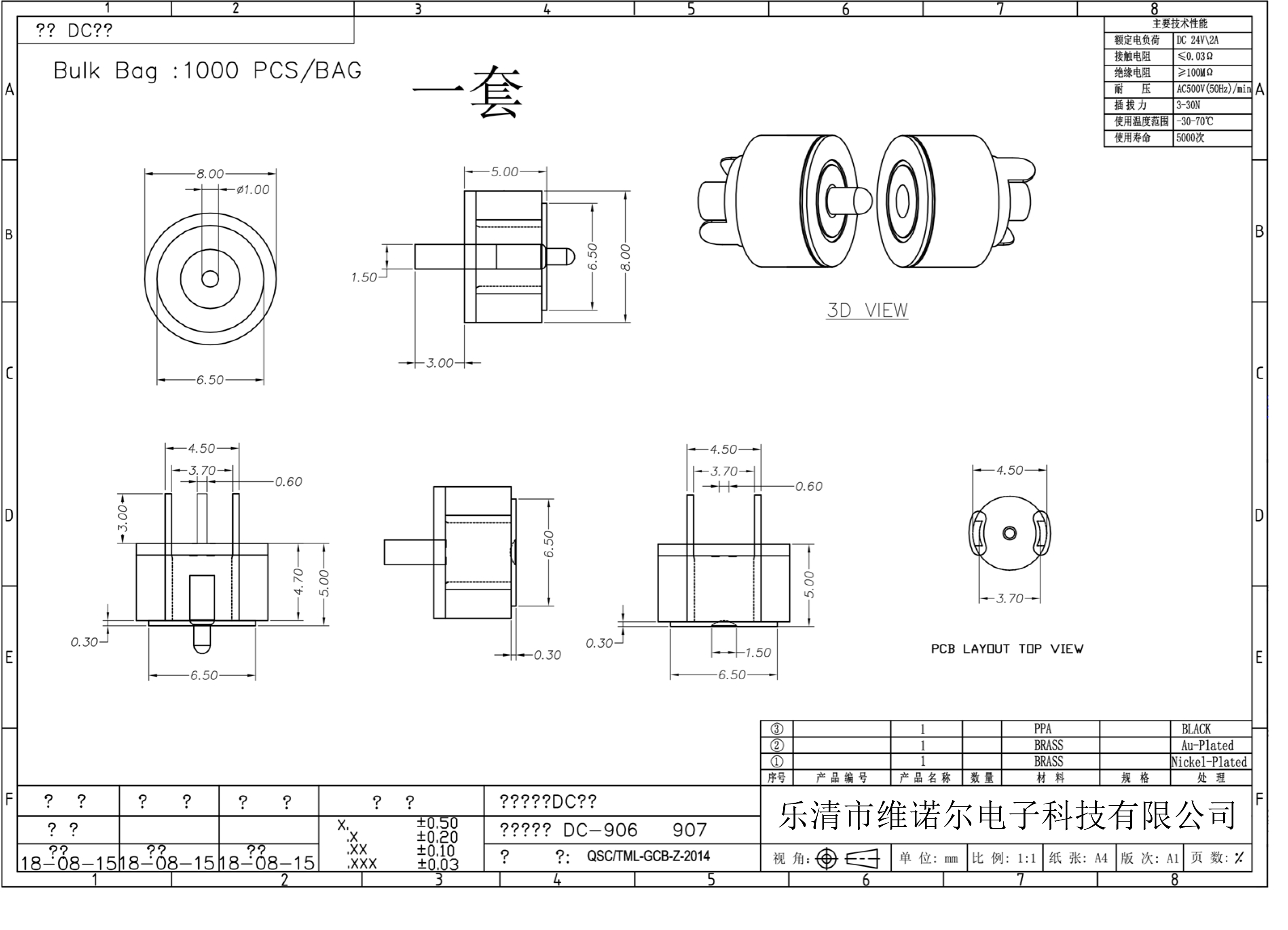 DC-906-07-8mm