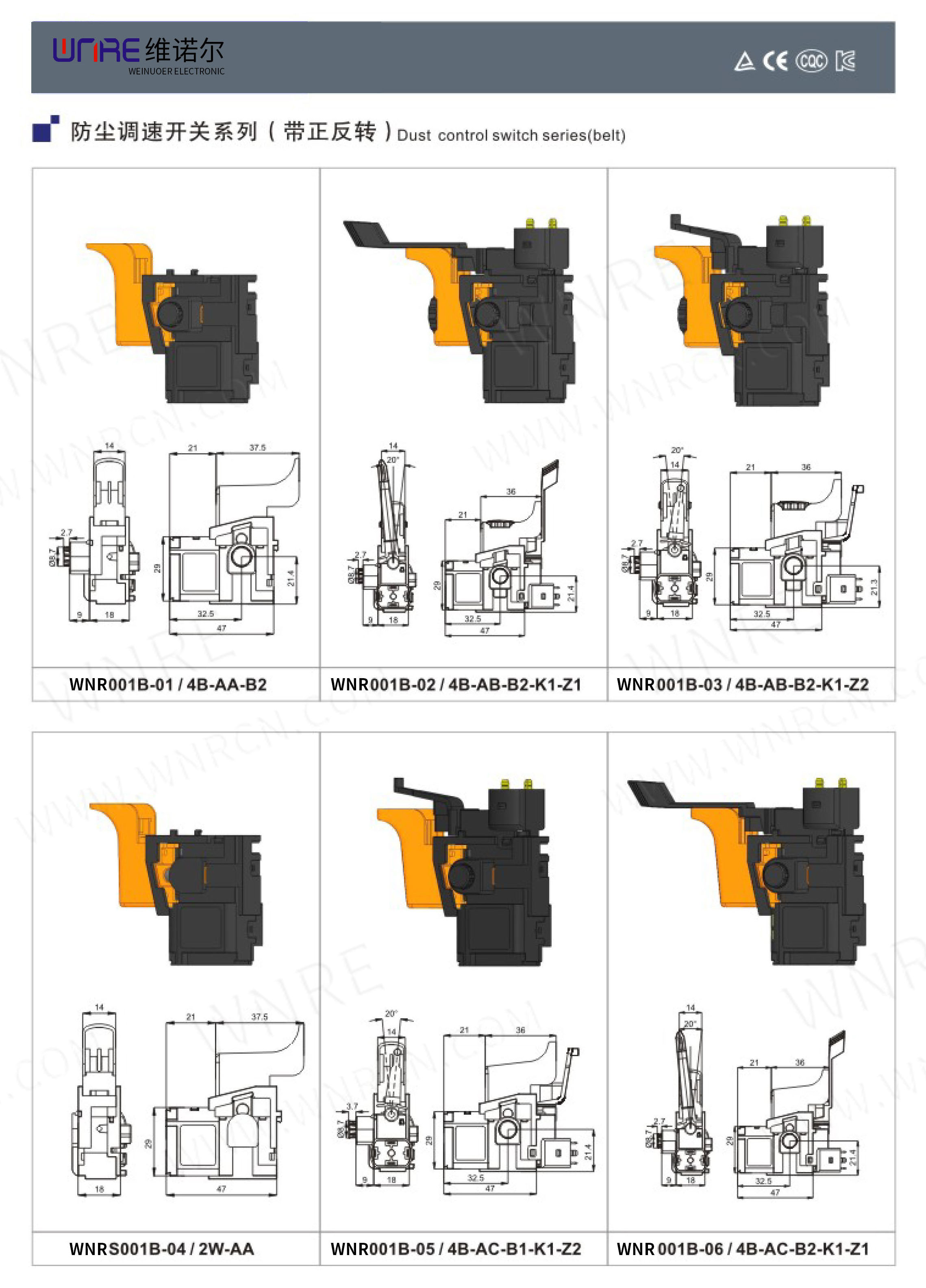 Power tool switch-1